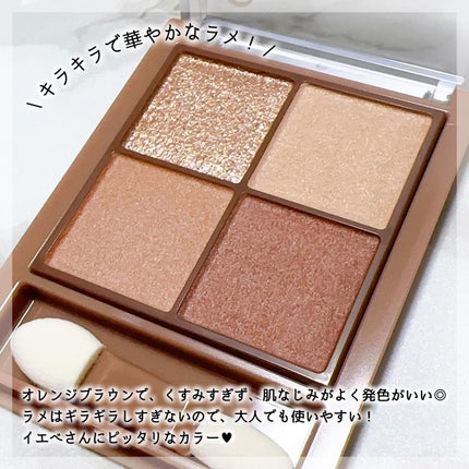 ビタートーンアイシャドウ/CEZANNE/パウダーアイシャドウを使ったクチコミ(2枚目)