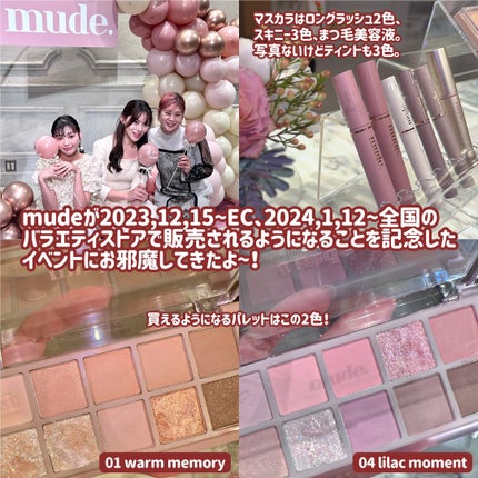 MD インスパイアロングラッシュ カーリングマスカラ/mude/マスカラを使ったクチコミ(2枚目)