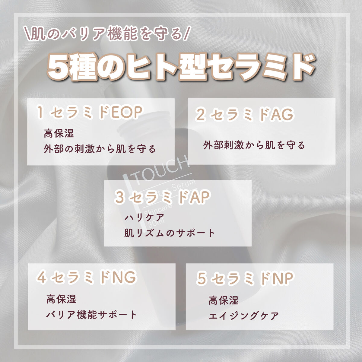 TOUCHブースターセラム/TOUCH/美容液を使ったクチコミ（3枚目）