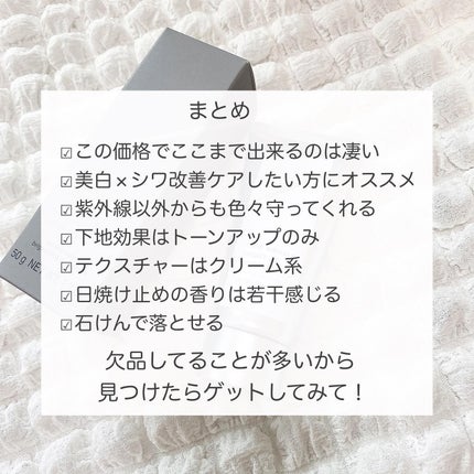 オルビス リンクルブライトUVプロテクター/オルビス/日焼け止めクリームを使ったクチコミ(5枚目)