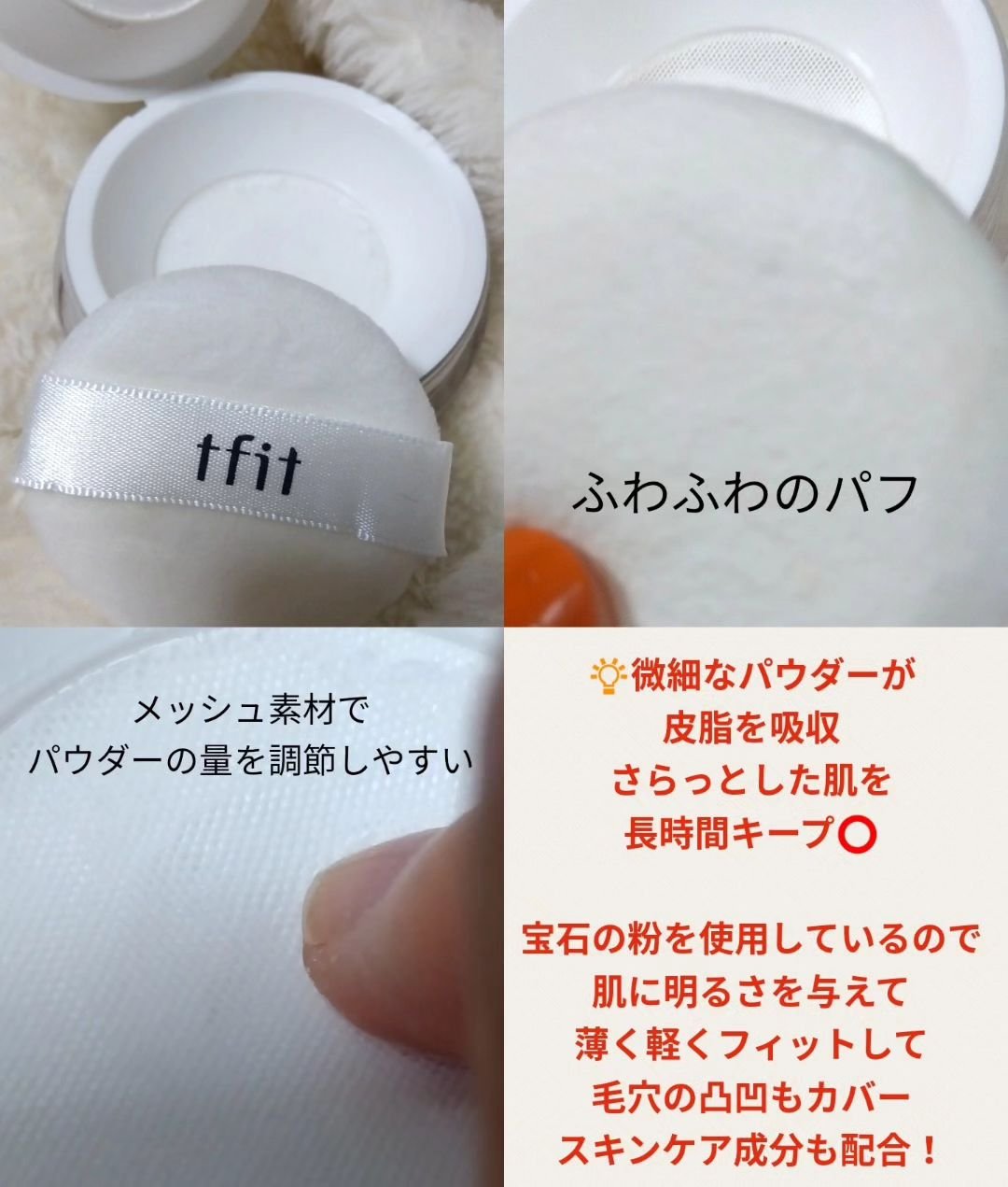 トランスルーセントセットフィニッシングパウダー/TFIT/ルースパウダーを使ったクチコミ（2枚目）
