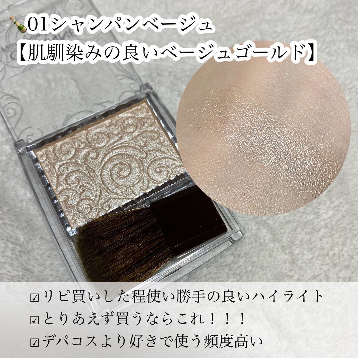 パールグロウハイライト/CEZANNE/パウダーハイライトを使ったクチコミ(3枚目)