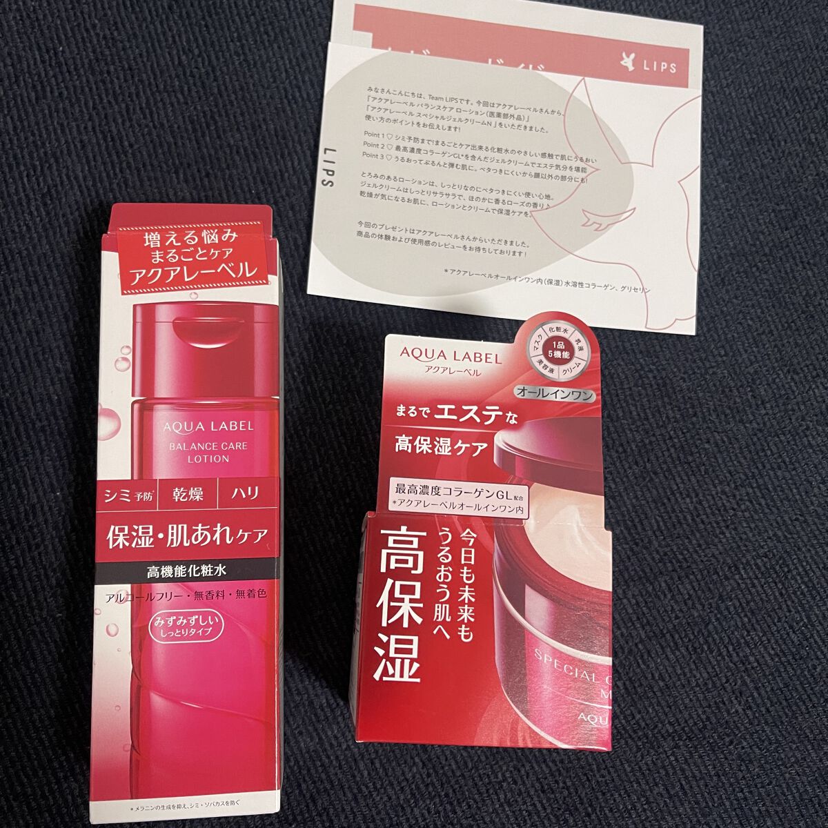 バランスケア ローション Ｍ/アクアレーベル/化粧水を使ったクチコミ（1枚目）