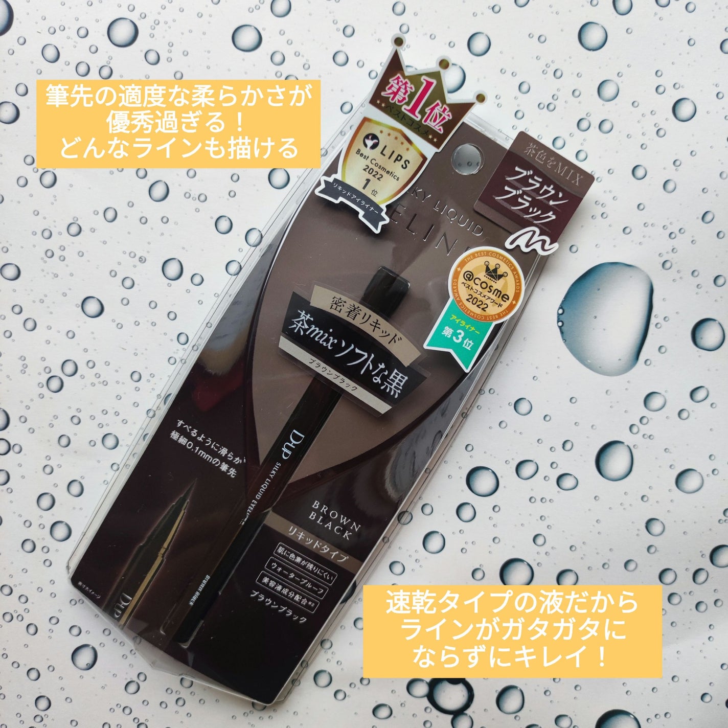 パーフェクトエクステンション マスカラ/D-UP/マスカラを使ったクチコミ(2枚目)