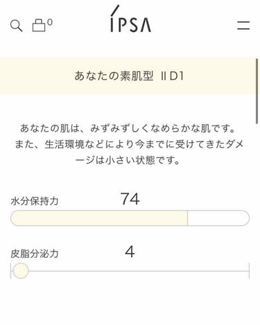 ME レギュラー 2/IPSA/化粧水を使ったクチコミ（2枚目）