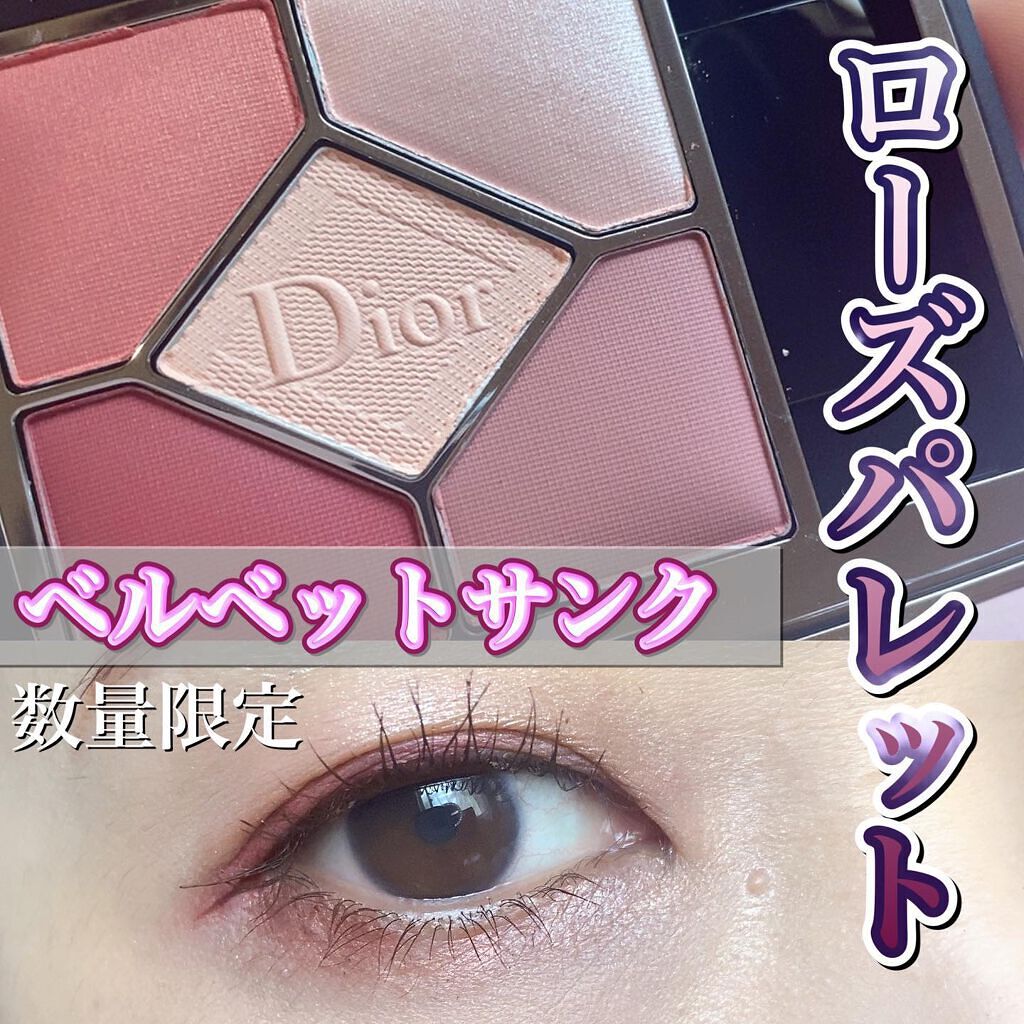 【旧】サンク クルール クチュール/Dior/アイシャドウパレットを使ったクチコミ(1枚目)