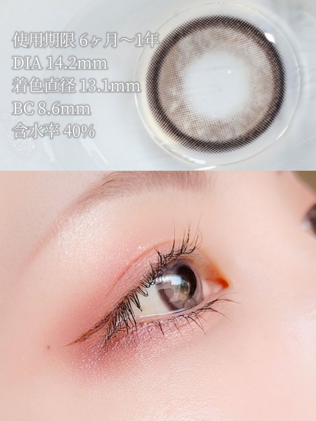 I-SHA LENS ORIANA MOLTON/蜜のレンズ/カラーコンタクトレンズを使ったクチコミ（2枚目）