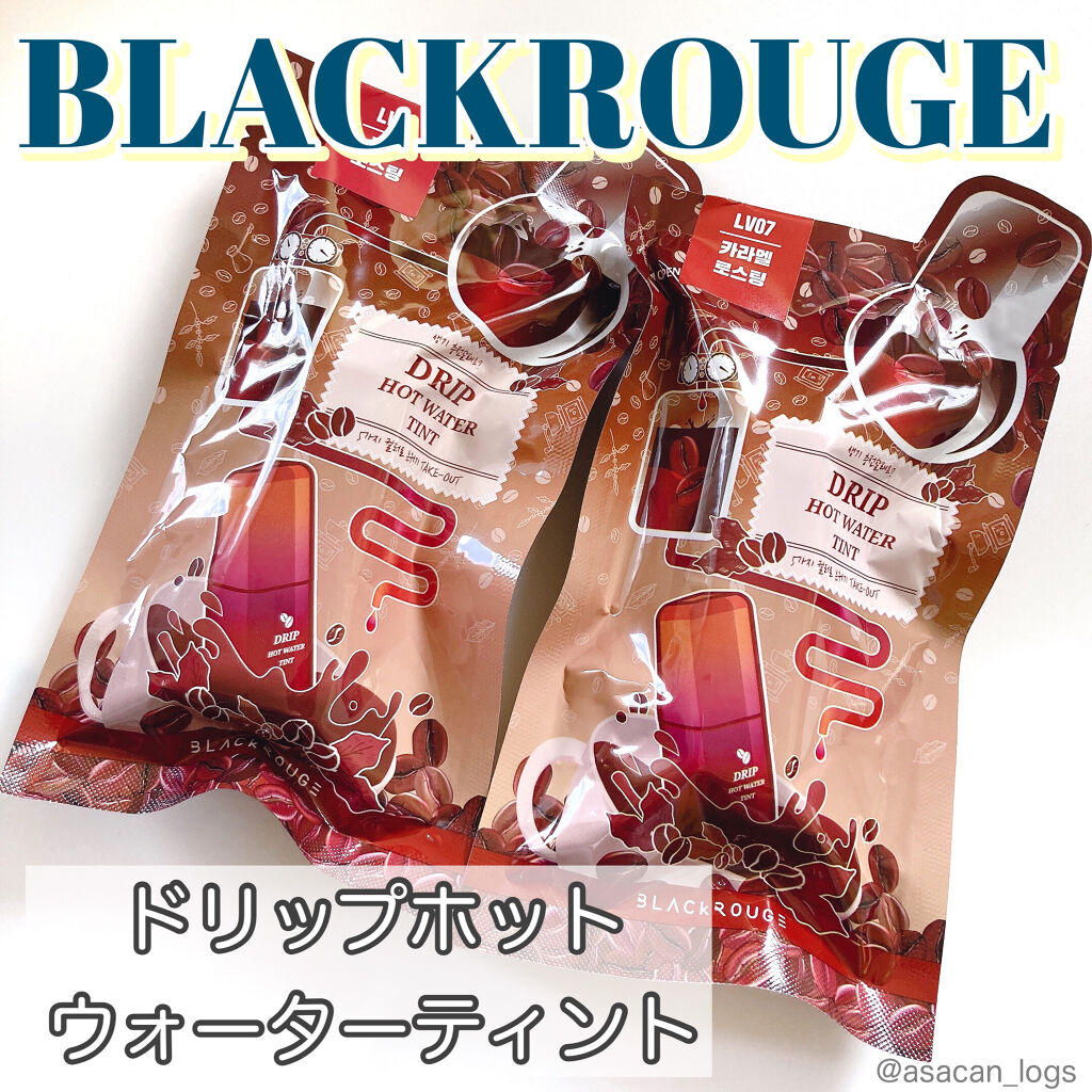 ドリップホットウォーターティント/BLACK ROUGE/リップティントを使ったクチコミ（1枚目）