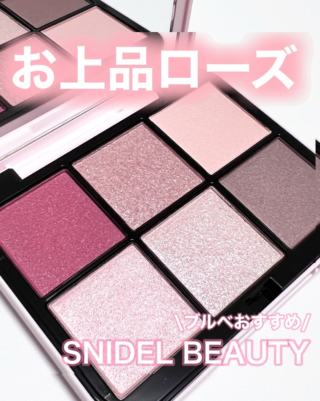 アイデザイナー n/SNIDEL BEAUTY/アイシャドウパレットを使ったクチコミ(1枚目)