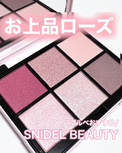 アイデザイナー n 02 Dress up Pink(初回限定パッケージ) / SNIDEL BEAUTY(スナイデル ビューティ) | LIPS アイデザイナー n 02 Dress up Pink(初回限定パッケージ) / SNIDEL BEAUTY(スナイデル ビューティ) | LIPS