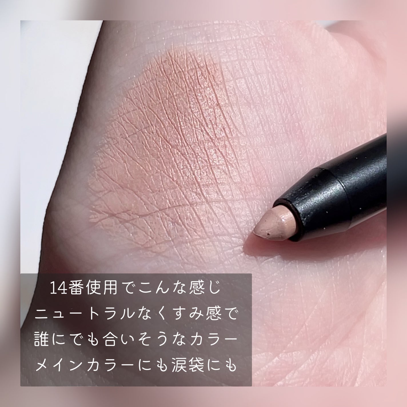 ウォータープルーフペンシルアイライナー/SISTER ANN/ペンシルアイライナーを使ったクチコミ(2枚目)