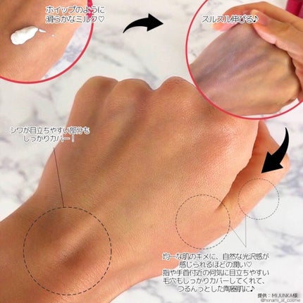 ほなみ on LIPS 「\【W効果下地】シワケア・美白ケアをWで贅沢ベースメイクしない..」(4枚目)