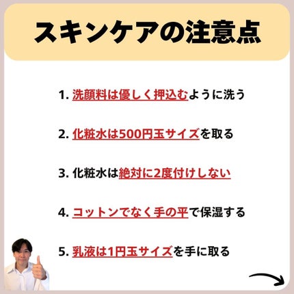 あなたの肌に合ったスキンケア💐コーくん先生 on LIPS 「【コスパ最強】毛穴エグい消えるスキンケア..あなたの毛穴の開き..」(5枚目)
