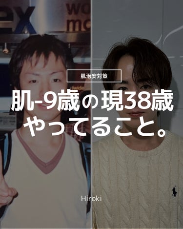 Ravissa ディープブースターローションのクチコミ「絶対老けたくない人へ🙌
＿＿＿＿＿＿＿＿＿＿＿

肌年齢-9歳、現在38歳の僕がやっていること.....」（1枚目）