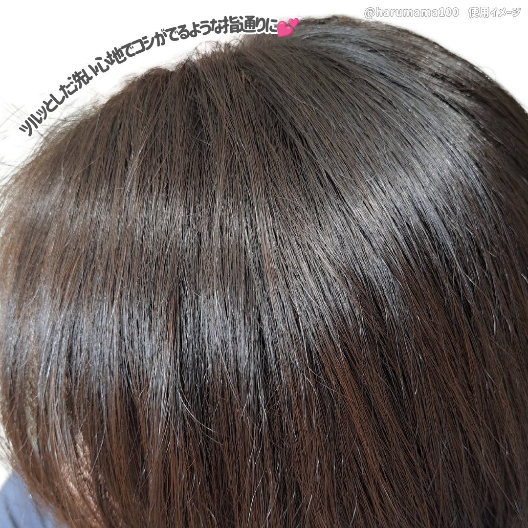 ナイトコラーゲンシャンプーミッドナイトフォレスト/treecell/市販シャンプーを使ったクチコミ(4枚目)