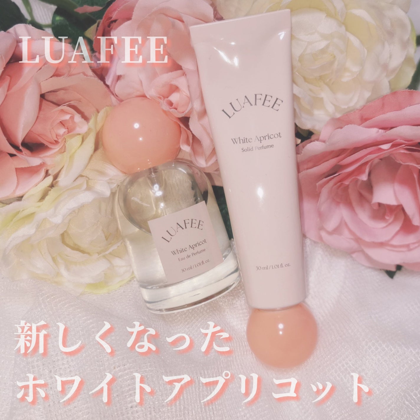 ソリッド パフューム ホワイトアプリコット/LUAFEE/練り香水を使ったクチコミ(1枚目)