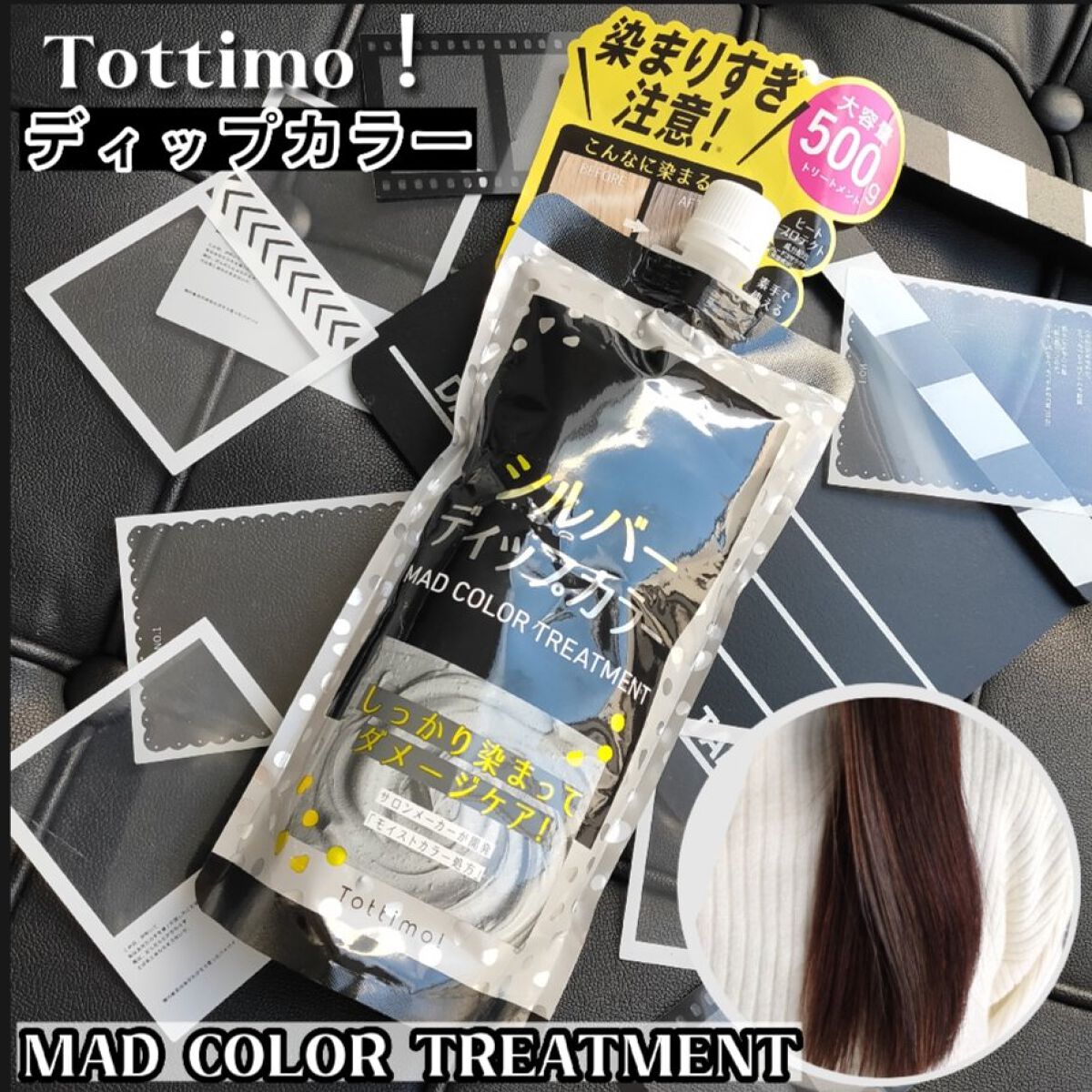 tottimo!ディップカラー/アイケイ/ヘアカラーを使ったクチコミ(1枚目)