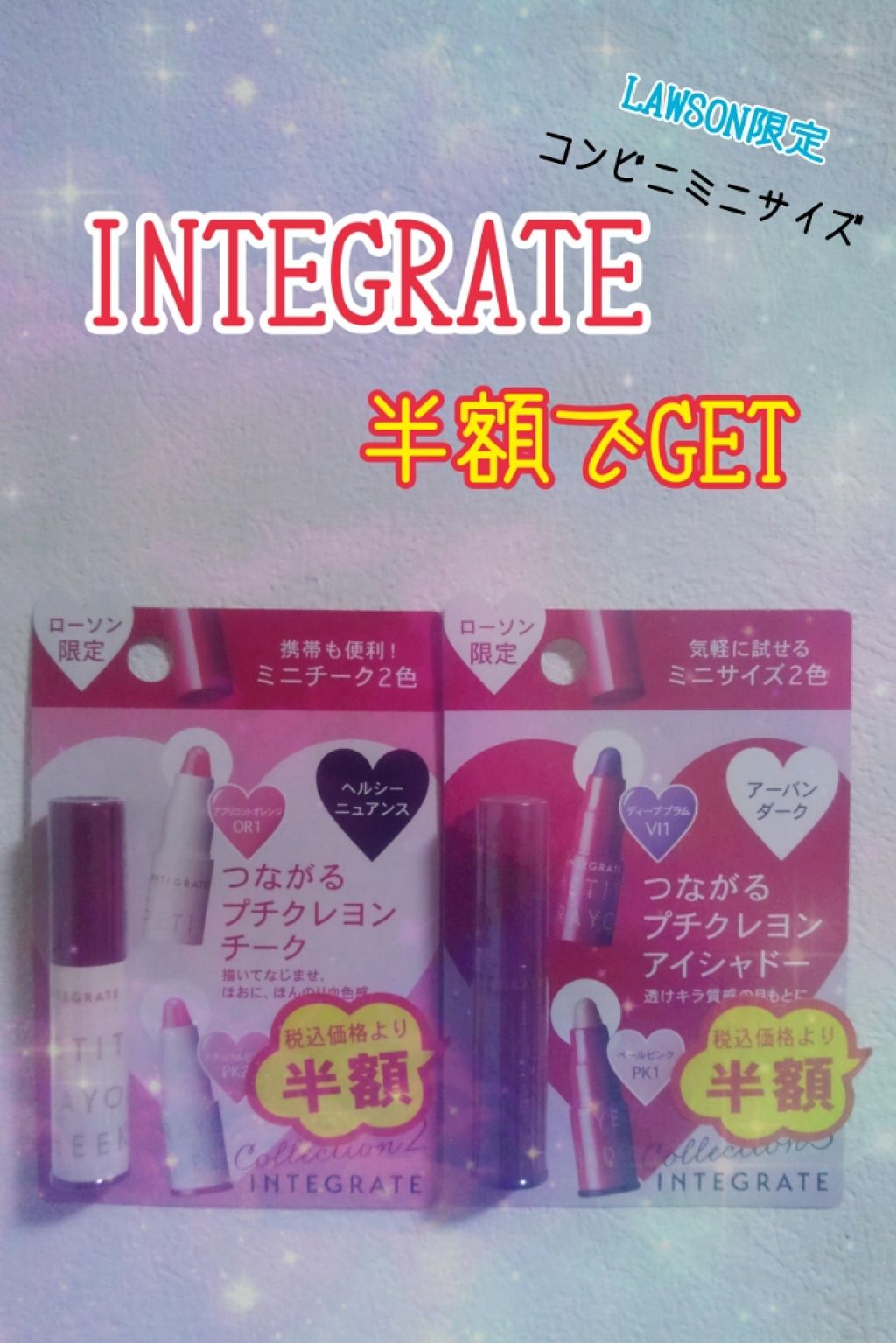 プチクレヨンチーク/インテグレート/ジェル・クリームチークを使ったクチコミ（1枚目）