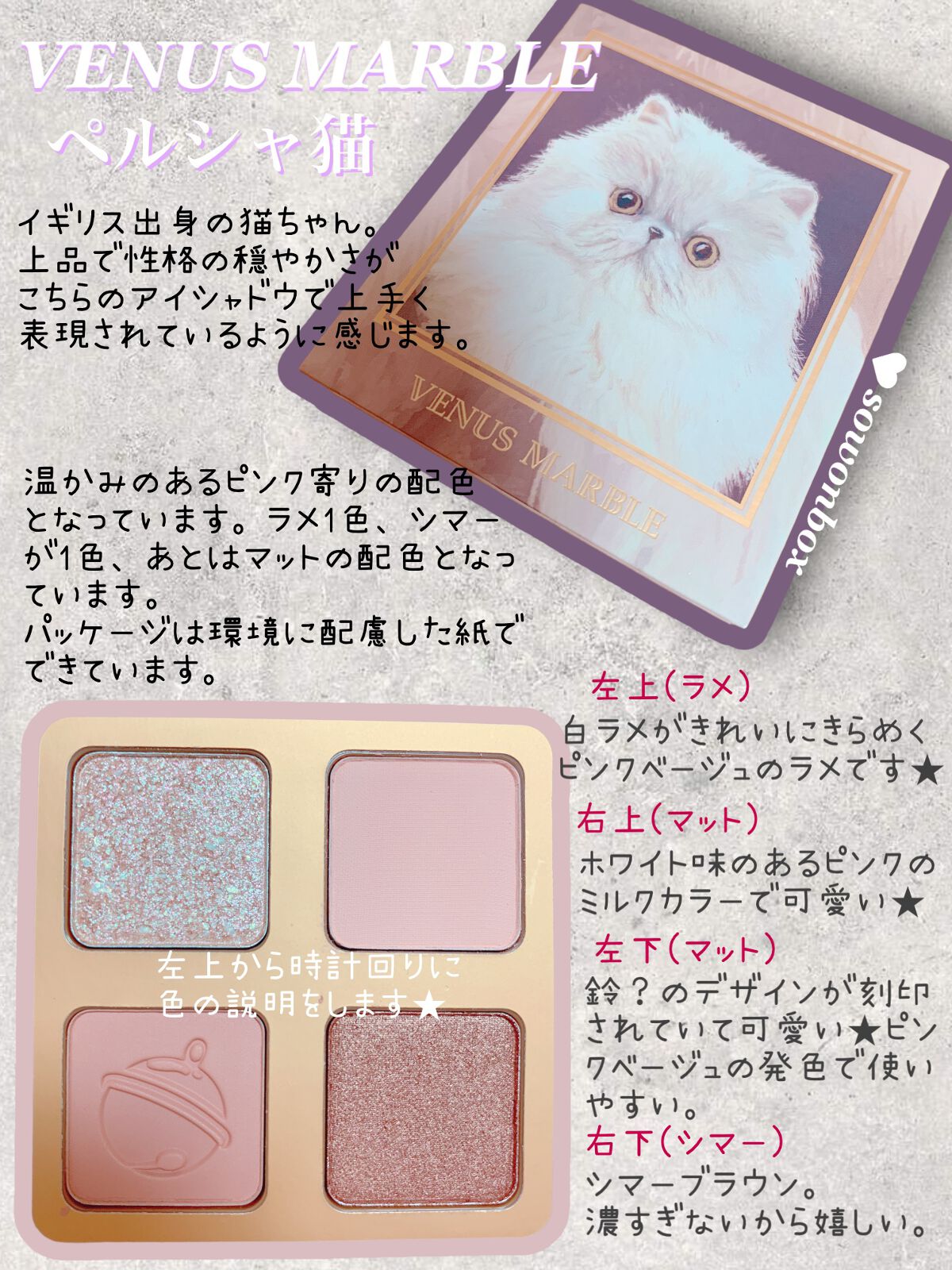 Venus Marble アイシャドウキャットシリーズ/Venus Marble/アイシャドウパレットを使ったクチコミ（3枚目）