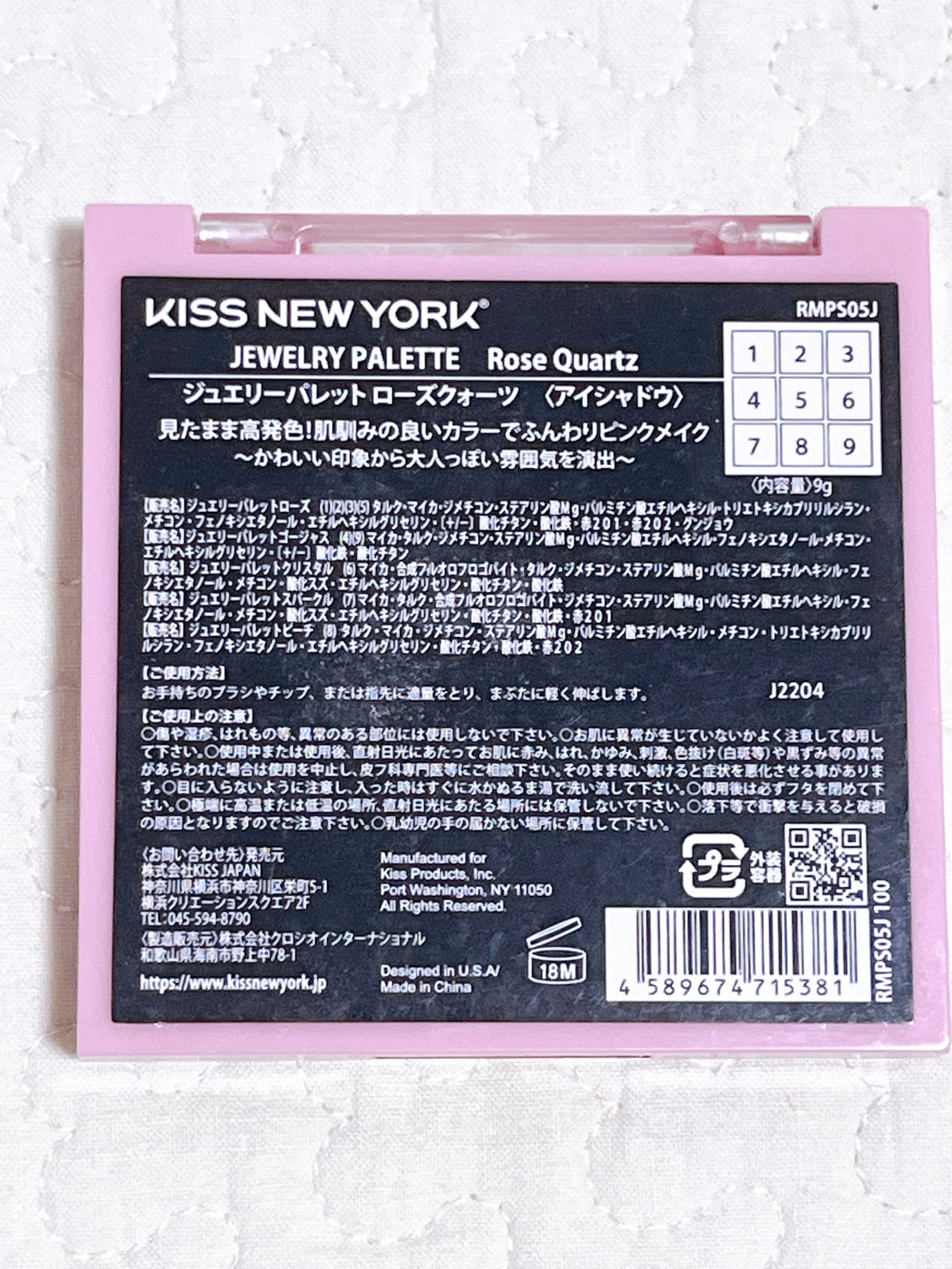 ジュエリーパレット/KISS NEW YORK/アイシャドウパレットを使ったクチコミ(2枚目)