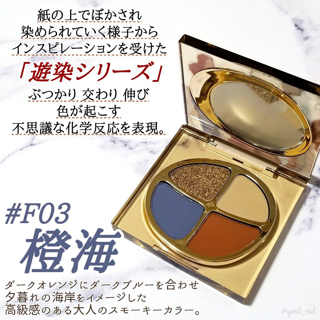 遊染インクスマッジパレット F03 橙海/Joocyee/アイシャドウパレットを使ったクチコミ（2枚目）