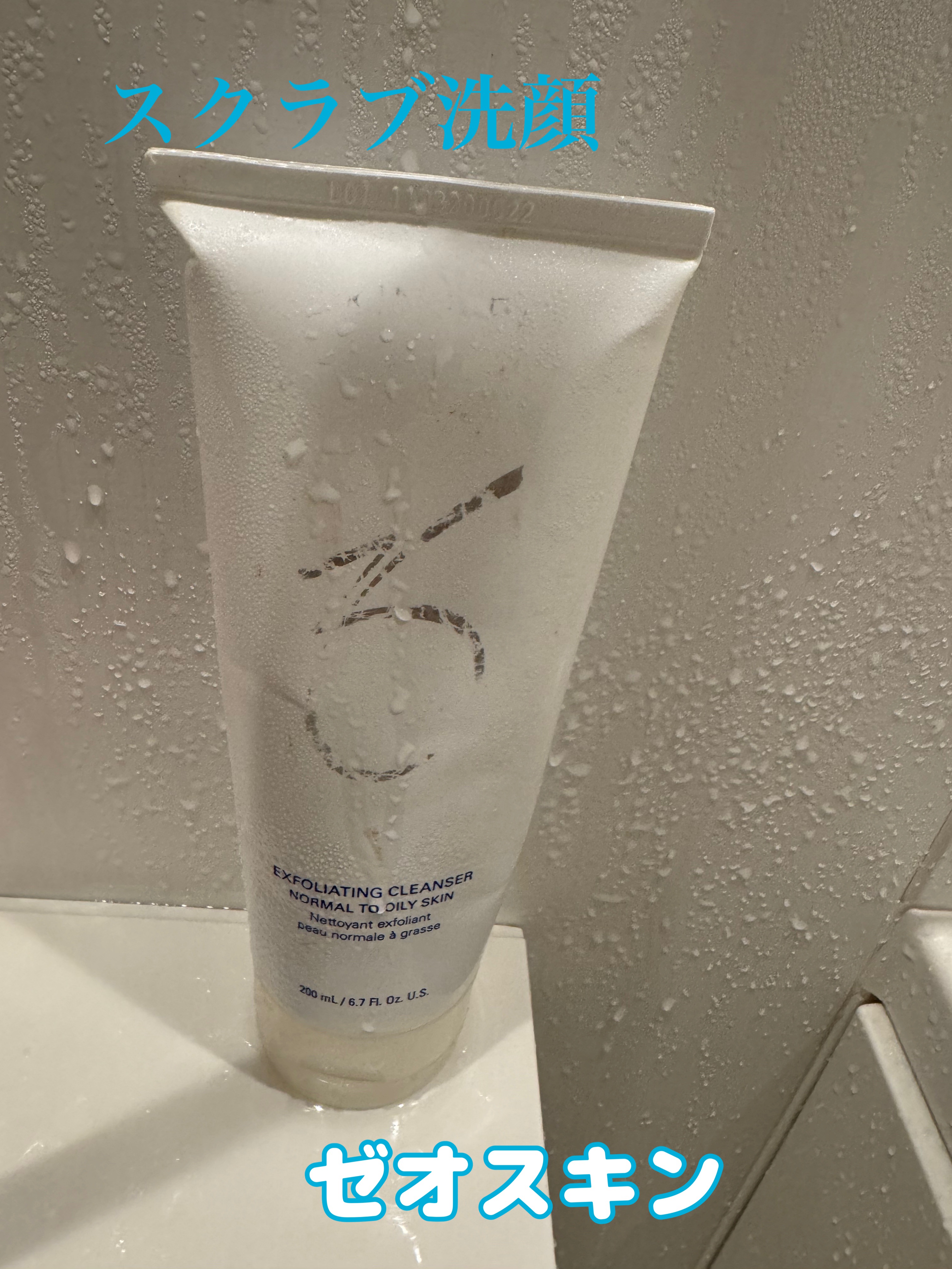 エクスフォリエーティングクレンザー/ZO Skin Health/洗顔フォームを使ったクチコミ（1枚目）
