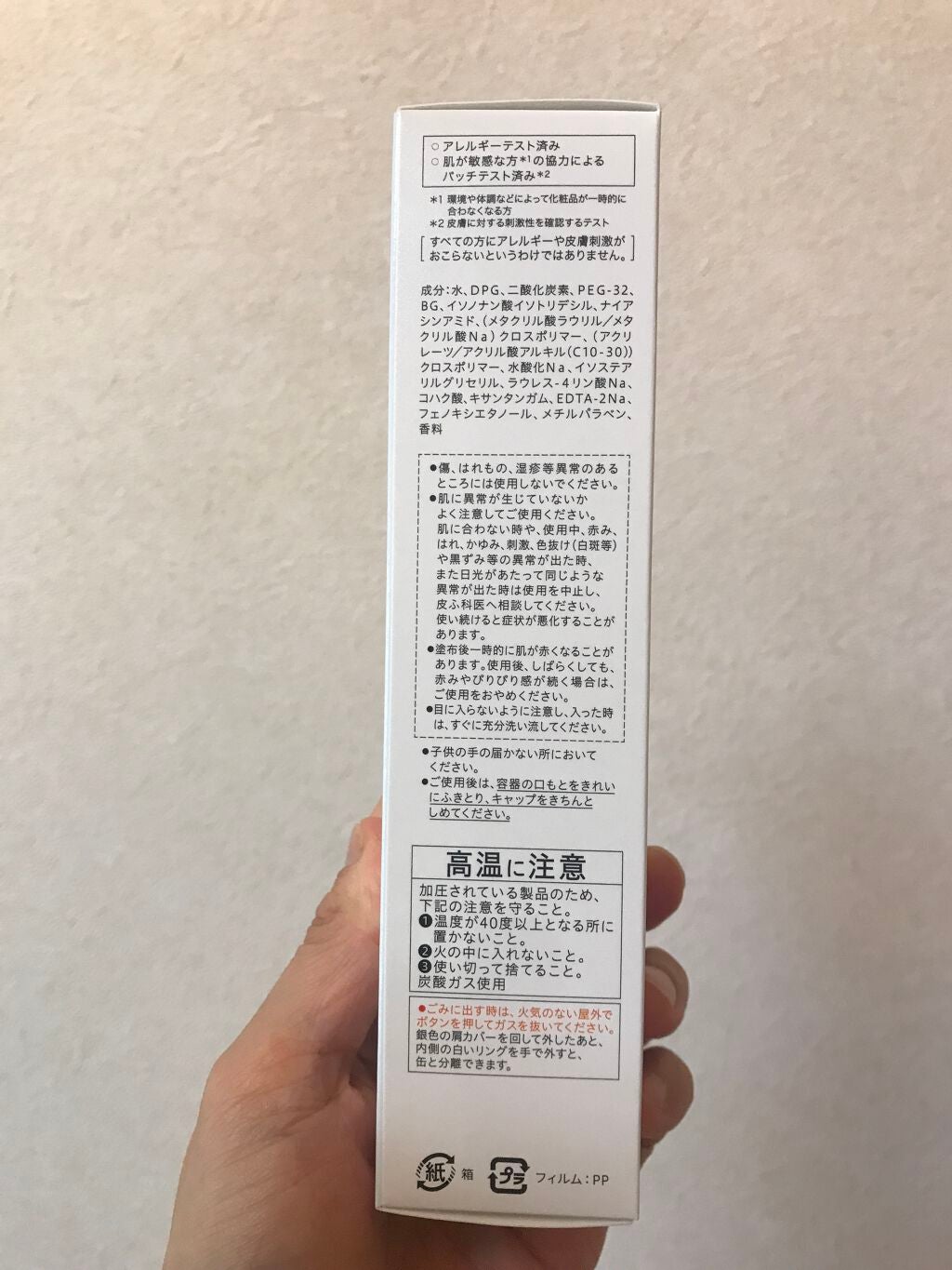 ベースケア セラム<土台美容液> リフレッシュタイプ/SOFINA iP/美容液を使ったクチコミ(2枚目)