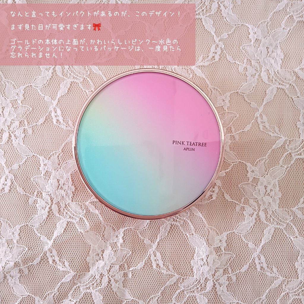 ピンクティーツリーカバークッション/APLIN/クッションファンデーションを使ったクチコミ(3枚目)