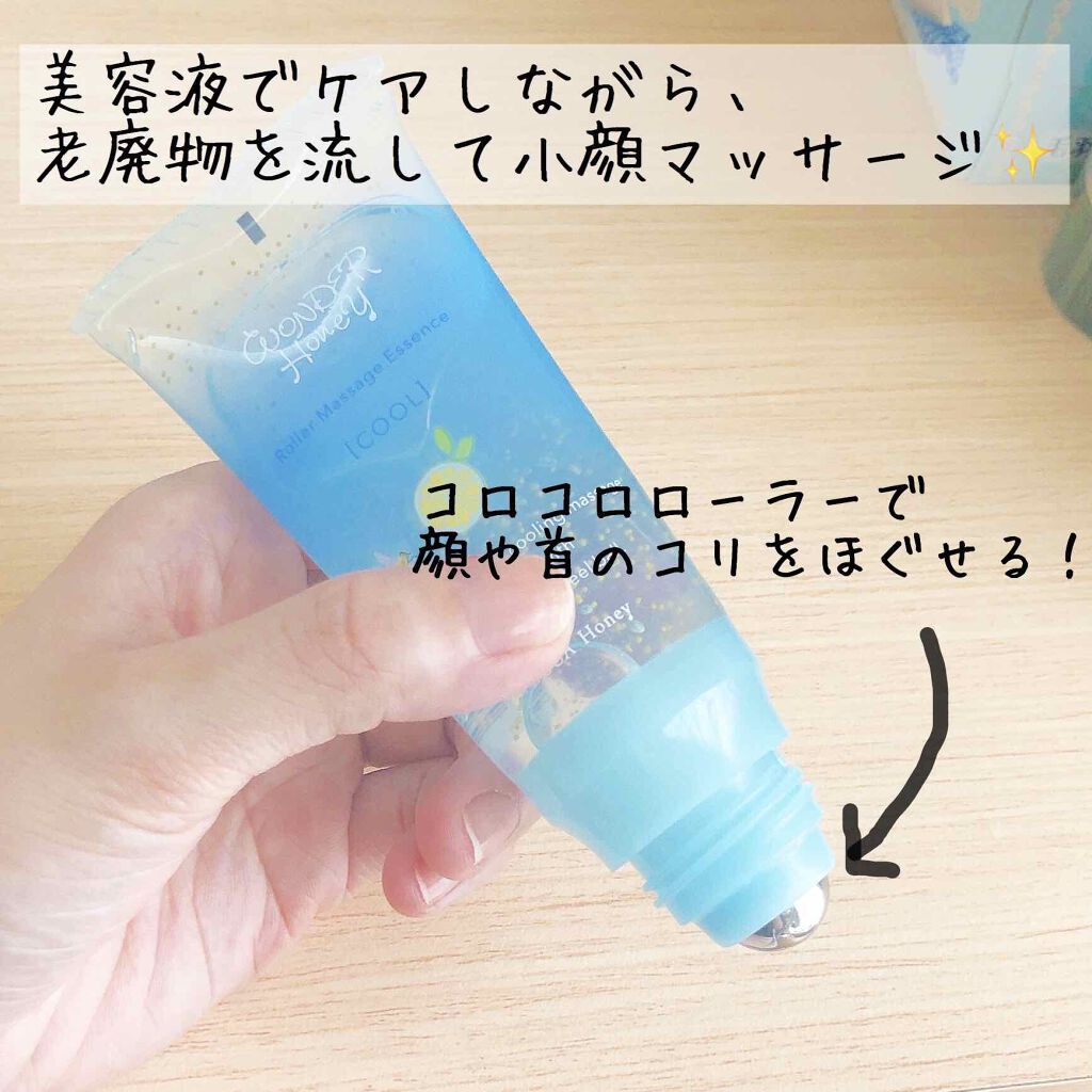 ワンダーハニー コロコロマッサージの美容液 林檎はちみつ/VECUA Honey/美容液を使ったクチコミ(2枚目)