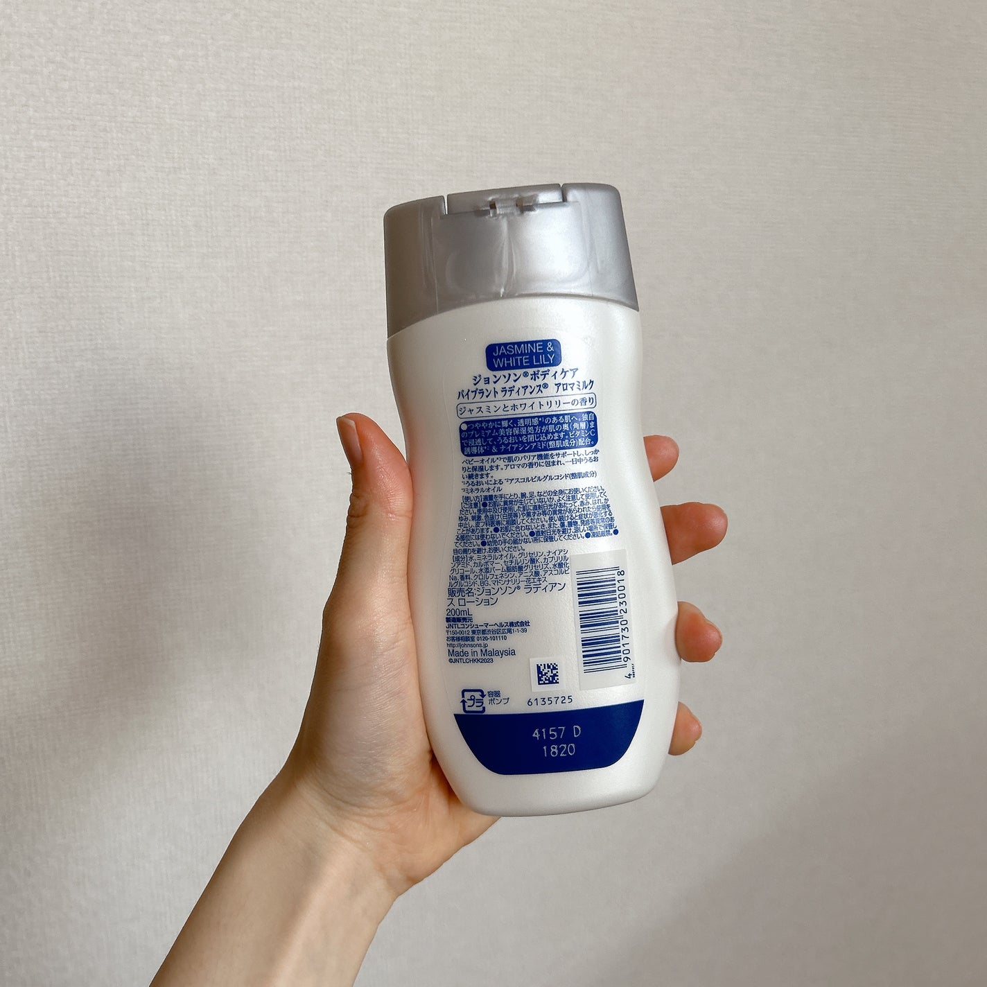 バイブラント ラディアンス アロマミルク/ジョンソンボディケア/ボディミルクを使ったクチコミ(2枚目)