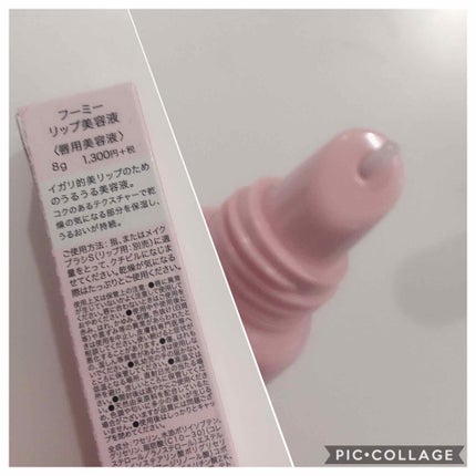 リップ美容液/WHOMEE/リップ美容液を使ったクチコミ(2枚目)