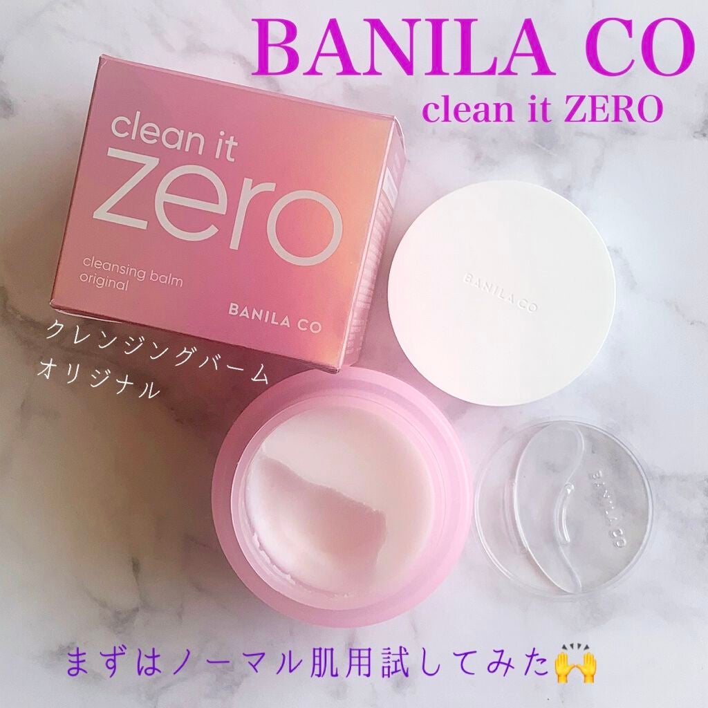 クリーンイットゼロ クレンジングバーム オリジナル/BANILA CO/クレンジングバームを使ったクチコミ(1枚目)
