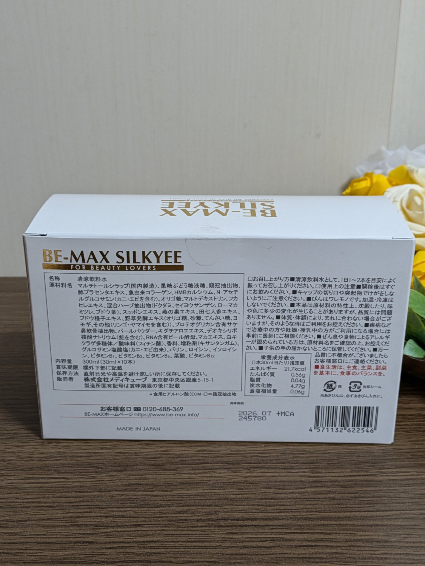 真紅 on LIPS 「BE-MAXSILKYEEをお試しさせて頂きました。『商品説明..」(4枚目)