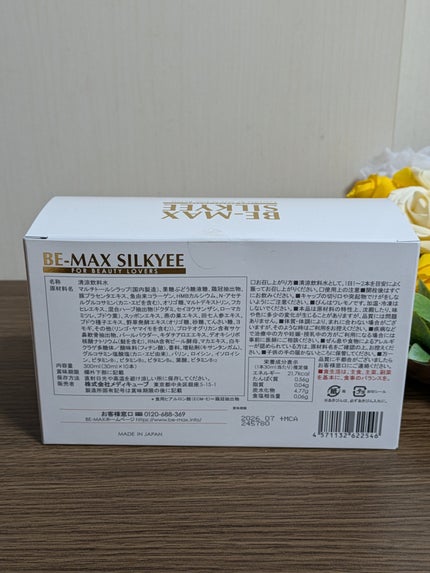 真紅 on LIPS 「BE-MAXSILKYEEをお試しさせて頂きました。『商品説明..」(4枚目)