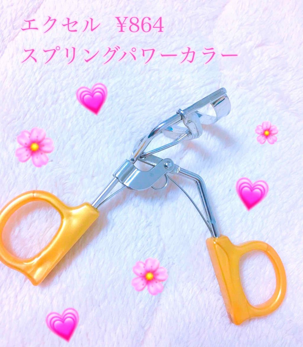 スプリングパワーカーラー/excel/ビューラーを使ったクチコミ（1枚目）
