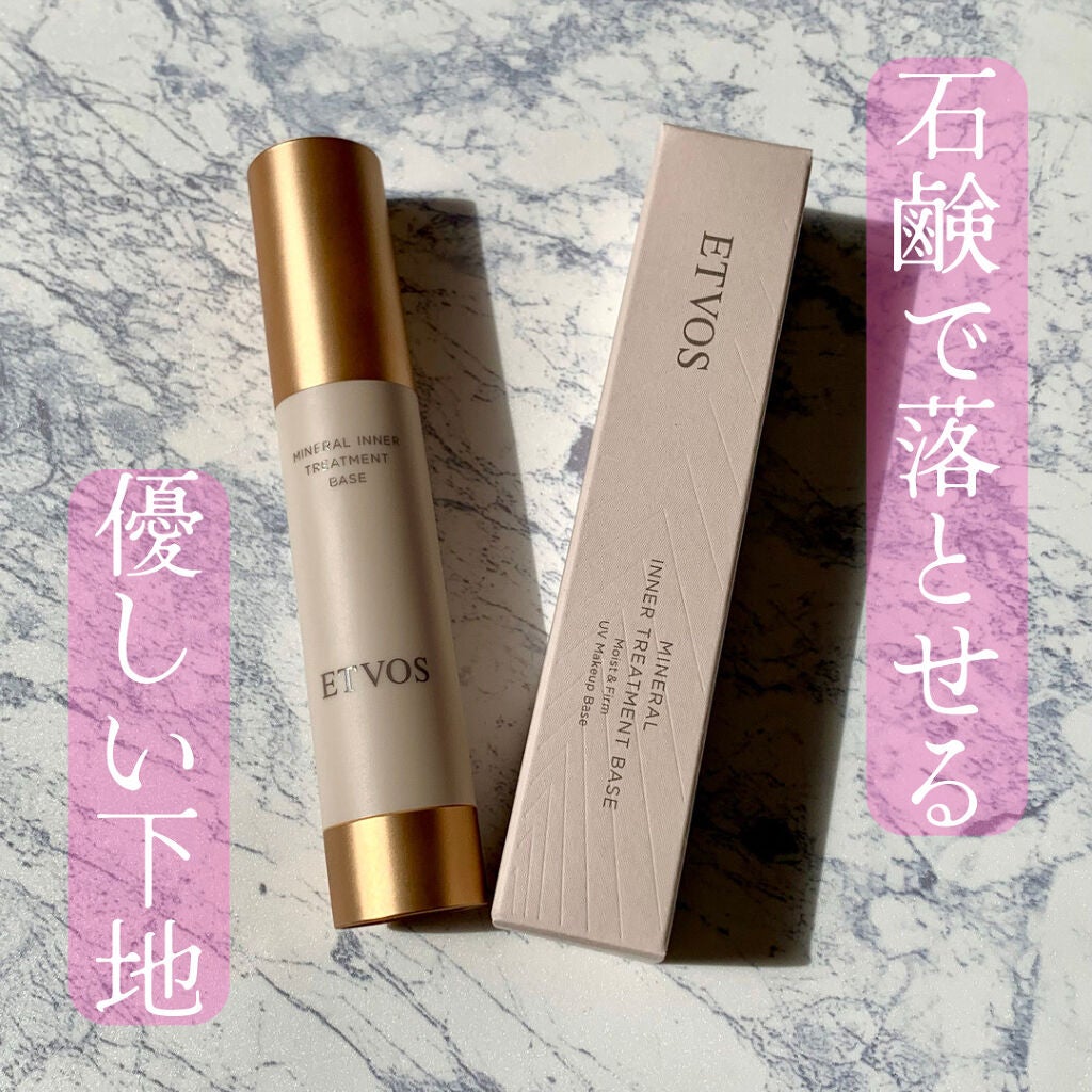ミネラルインナートリートメントベース/エトヴォス/化粧下地を使ったクチコミ(1枚目)