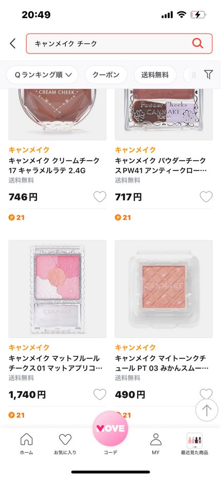 グロウフルールチークス(ブレンドタイプ)/キャンメイク/パウダーチークを使ったクチコミ(1枚目)