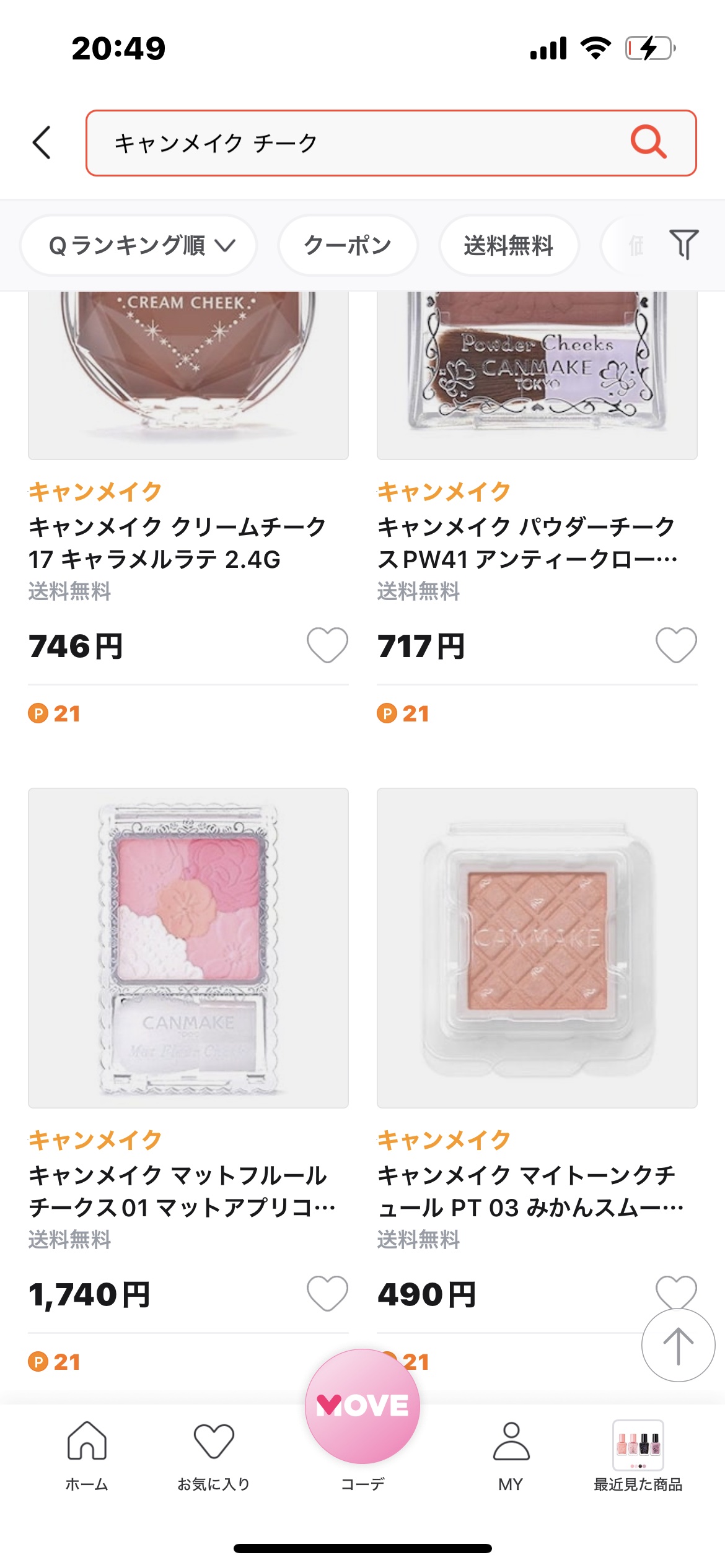 マシュマロフィニッシュパウダー/キャンメイク/プレストパウダーを使ったクチコミ（1枚目）