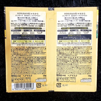 ゆがみディープリペアマスク/ディアボーテ/ヘアマスク・ヘアパックを使ったクチコミ(3枚目)