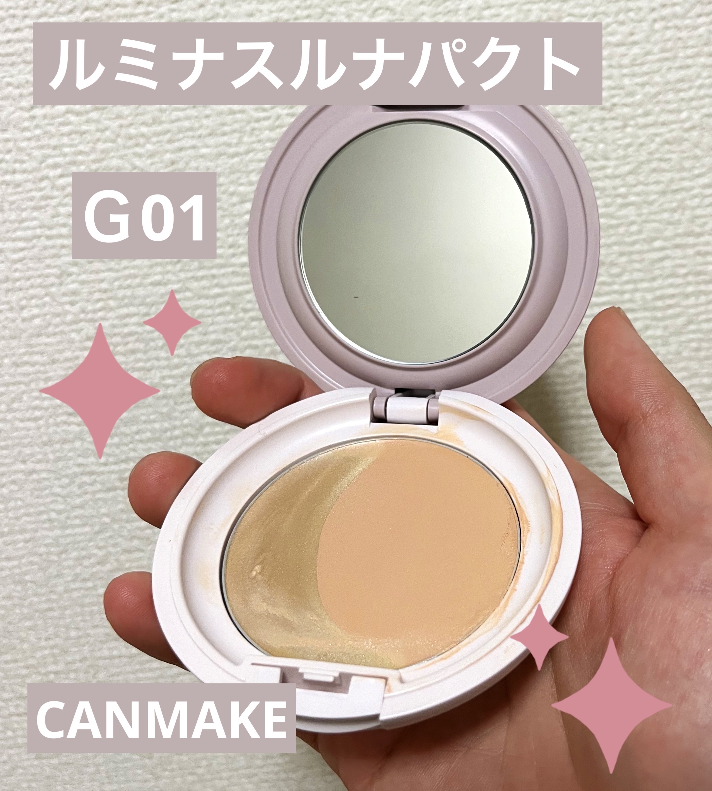 ルミナスルナパクト G01 ライトベージュ/キャンメイク/ファンデーションを使ったクチコミ（1枚目）