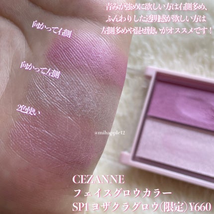 フェイスグロウカラー/CEZANNE/クリームハイライトを使ったクチコミ(5枚目)