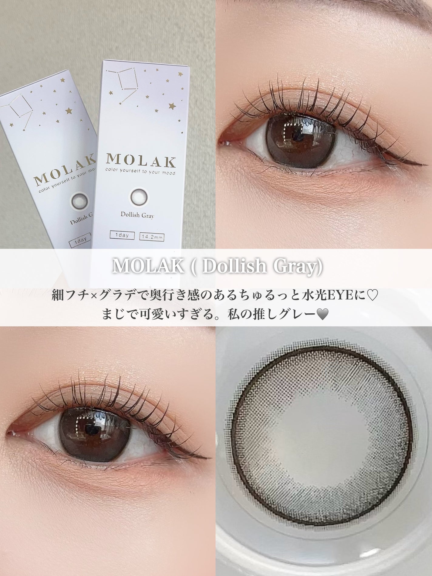 MOLAK 1day/MOLAK/ワンデー(1DAY)カラコンを使ったクチコミ(2枚目)