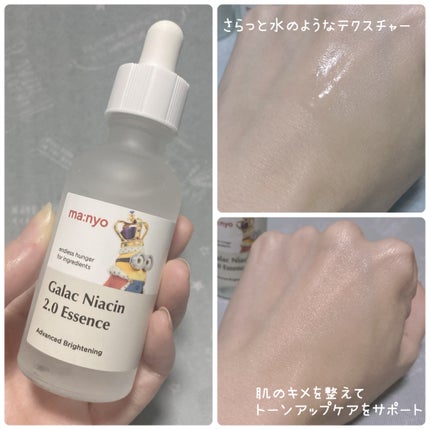 ガラクナイアシン2.0エッセンス/manyo/美容液を使ったクチコミ(4枚目)