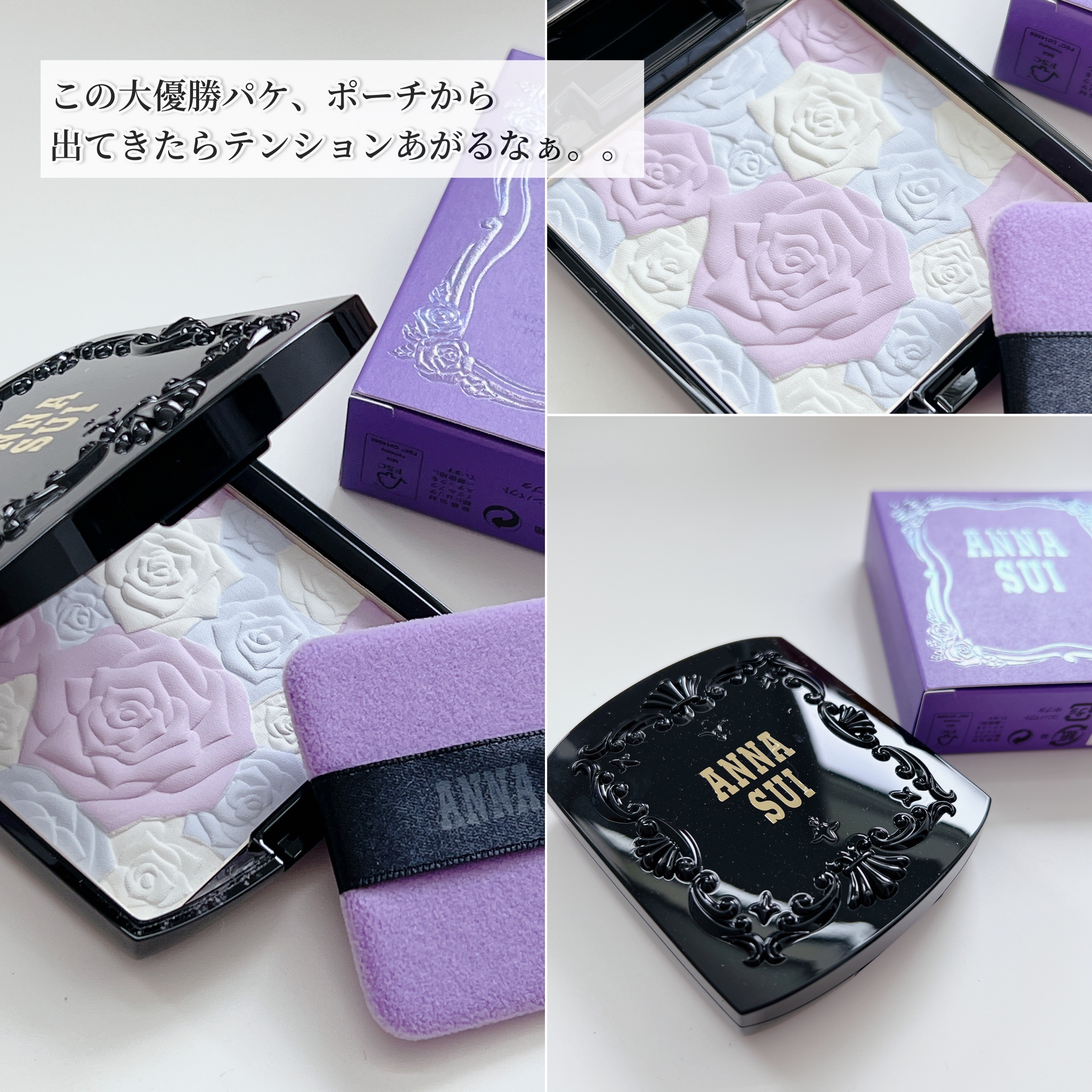 ローズ プレスト パウダー/ANNA SUI/プレストパウダーを使ったクチコミ（3枚目）