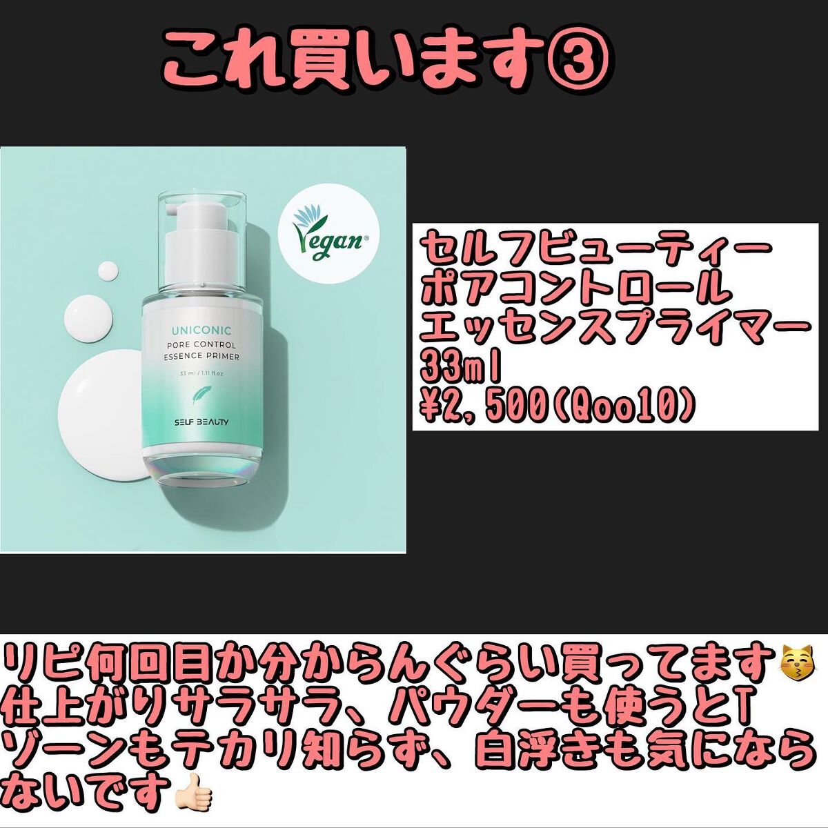 ラッちょ@コスメレポ on LIPS 「⚡️⚡️Qoo10メガ割⚡️⚡️これ買います&オススメ6選....」(4枚目)