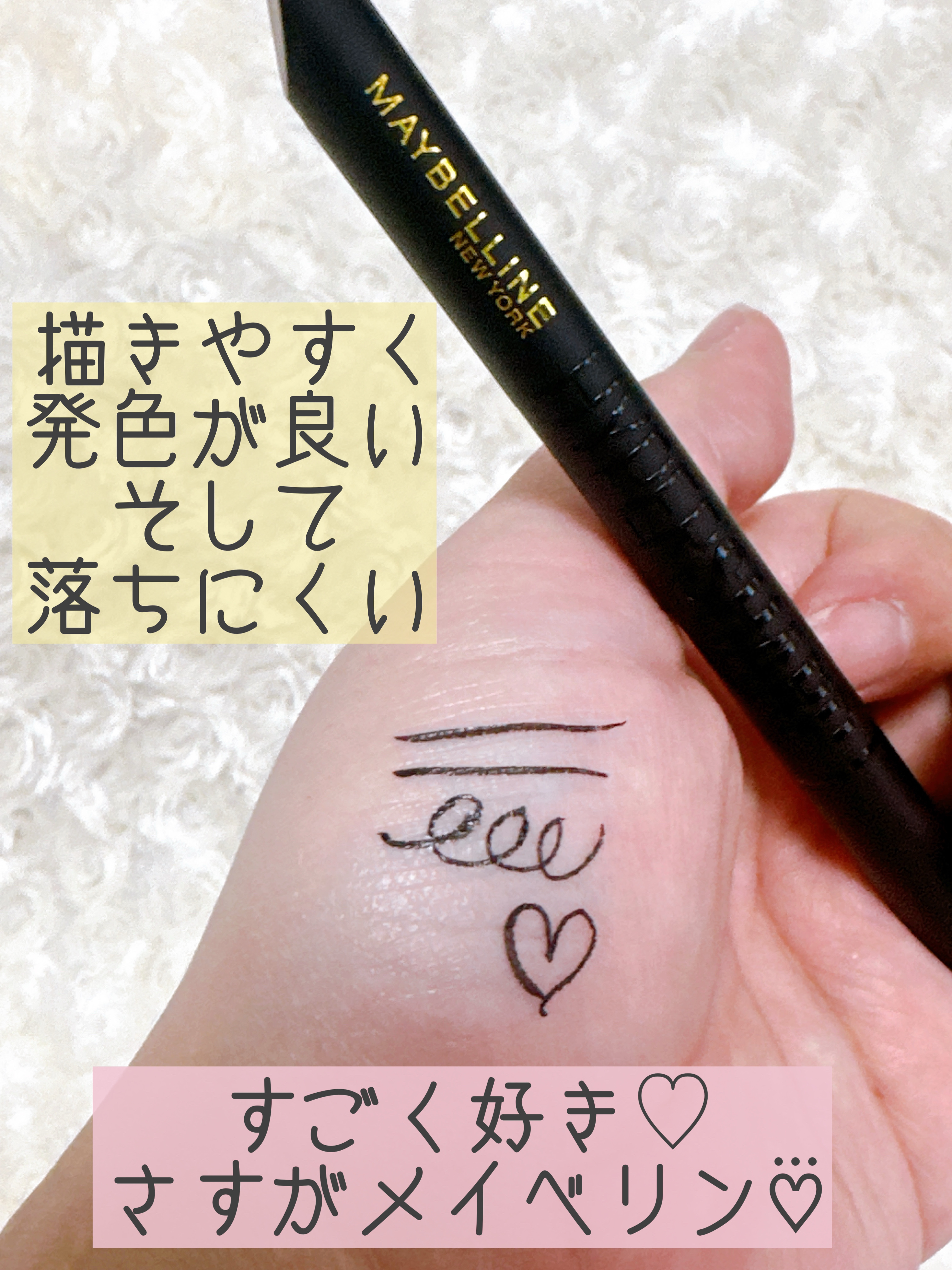 ウルトラカラー アイライナー/MAYBELLINE NEW YORK/リキッドアイライナーを使ったクチコミ（3枚目）