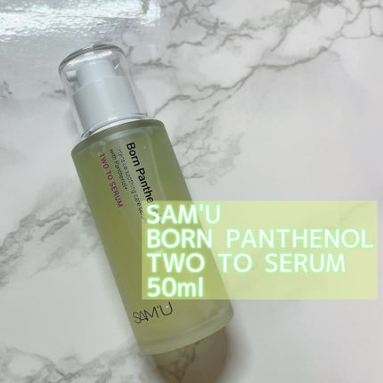 ボーンパンテノールトゥートゥーセラム/SAM'U/美容液を使ったクチコミ(2枚目)