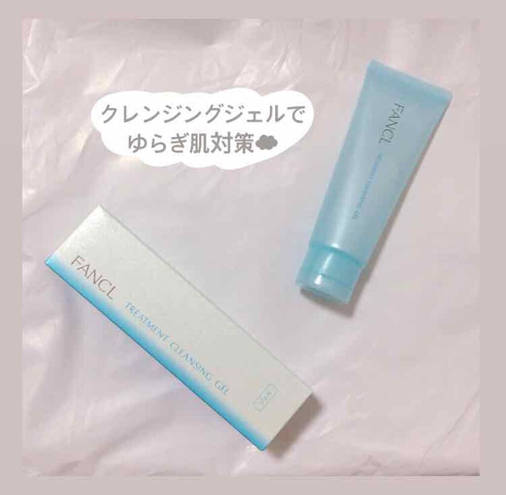 整肌クレンジング ジェル/ファンケル/クレンジングジェルを使ったクチコミ(1枚目)