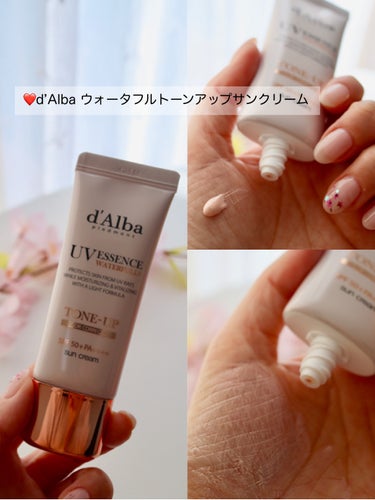 d’Alba ウォータフルトーンアップサンクリーム。

水のようななめらかな使用感と透明感でる仕上がりが気に入ったよ。 #春の紫外線対策 