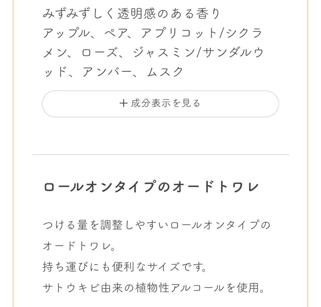 メイクミーハッピー オードトワレ GREEN/キャンメイク/香水(レディース)を使ったクチコミ(2枚目)